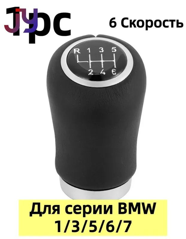 1 шт Подходит для BMW 1, 3, 5, 6, 7 серии (E30, E32, E34, E36, E38, E39, E46, E53, E60, E63, E83, E84, #1