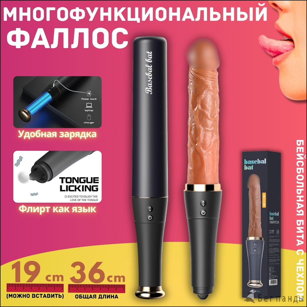 Фаллоимитатор, 36.2см #1