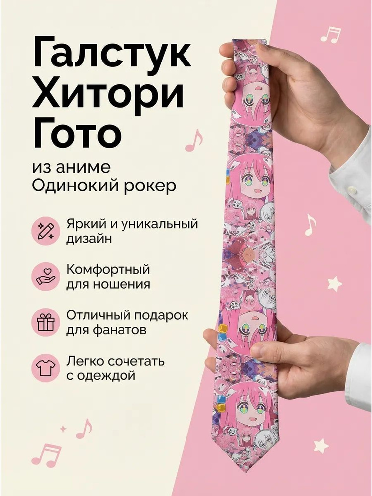 Mari Галстук #1