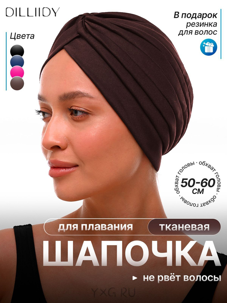 Шапочка для плавания #1