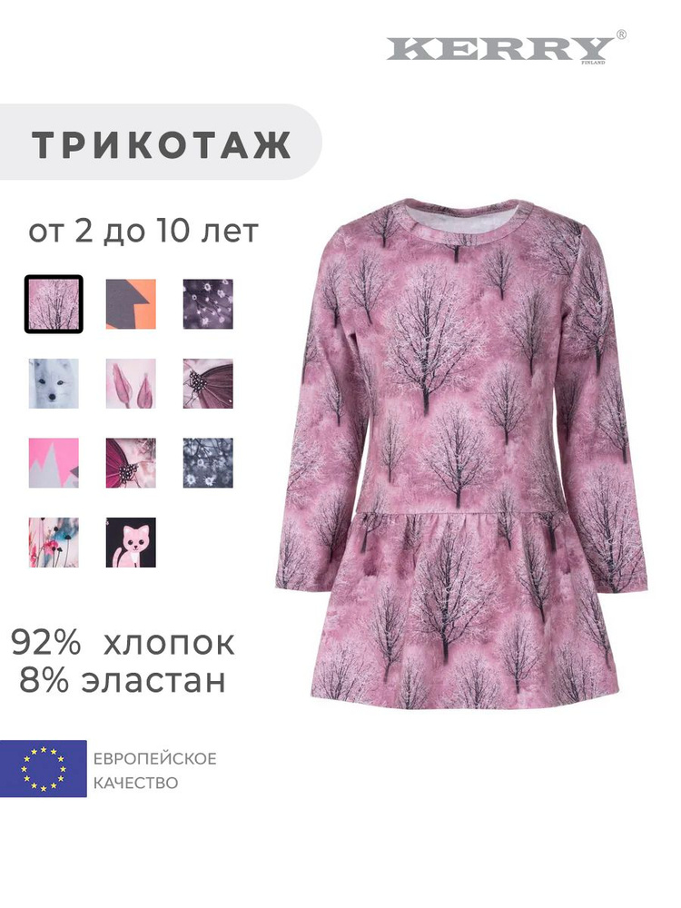 Платье KERRY #1
