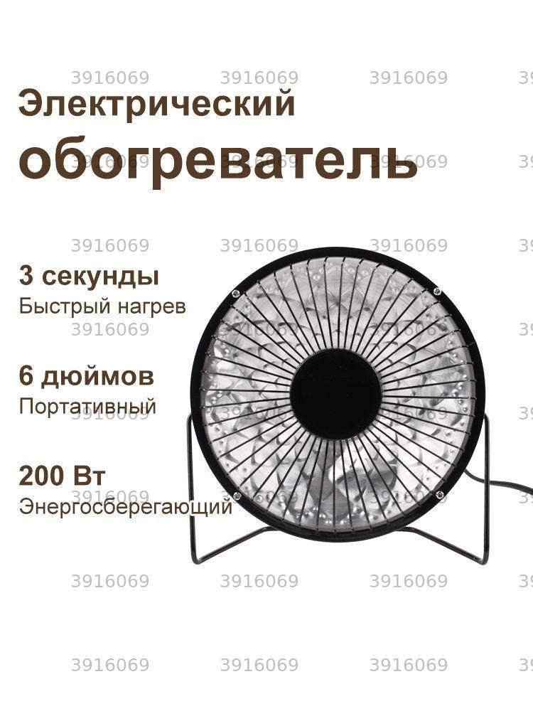 Обогреватель #1