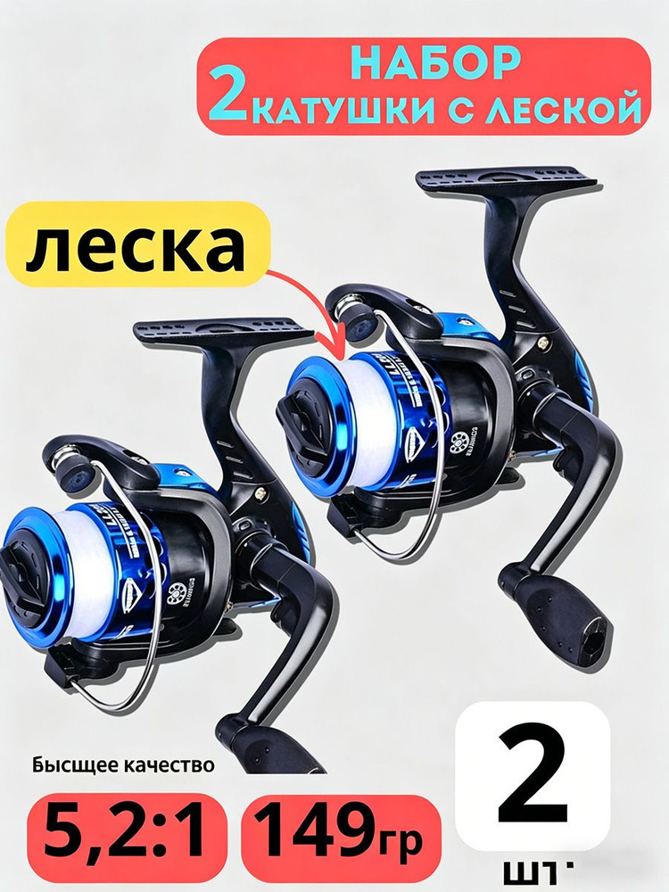 Катушка #1