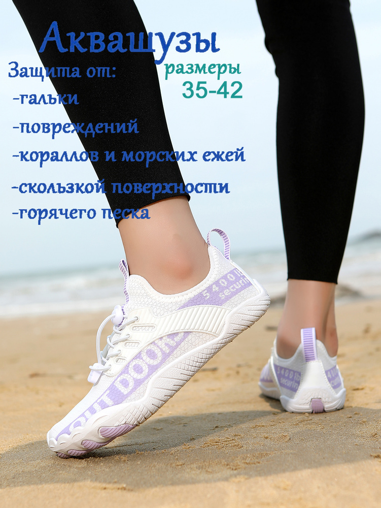 Аквашуз #1