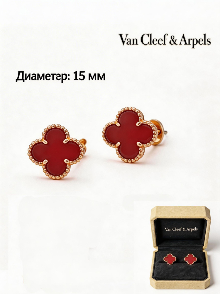 Van Cleef & Arpels Серьги #1
