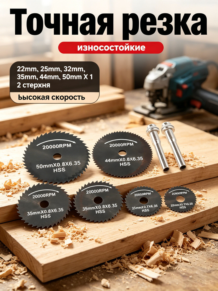 Диск пильный 22 #1