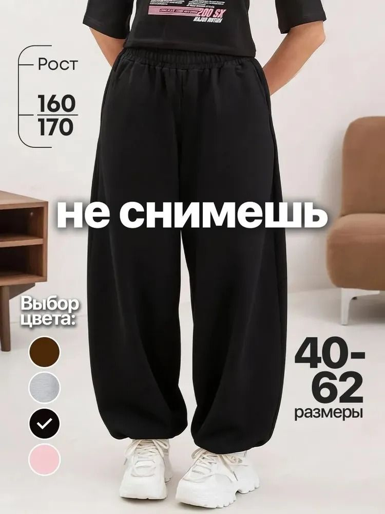 Брюки #1