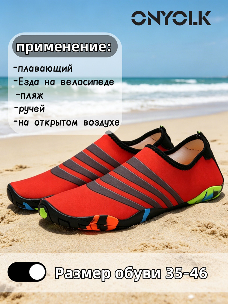 Аквашуз #1
