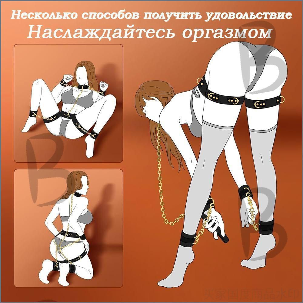 БДСМ набор #1
