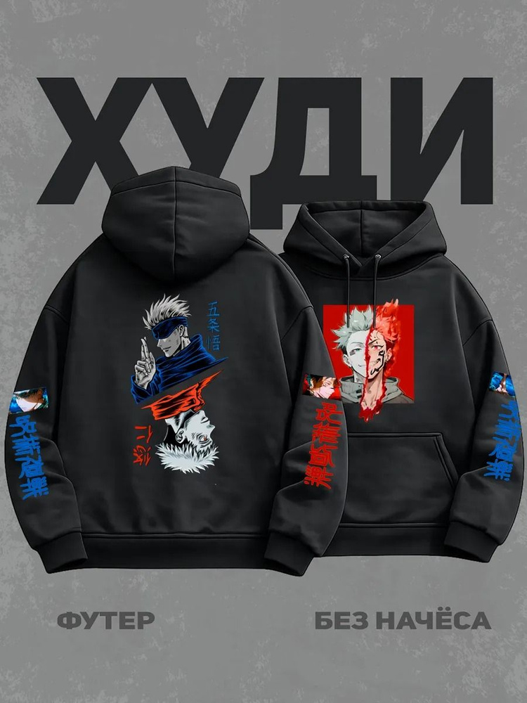 Толстовка #1