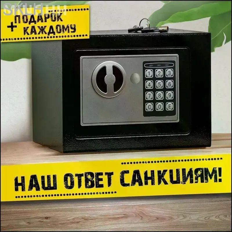 Сейф #1