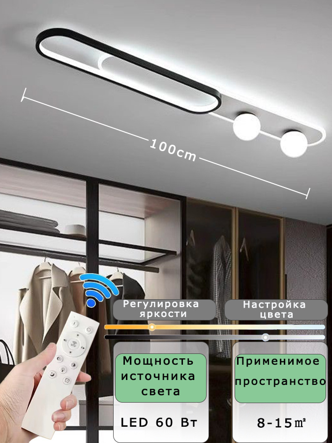 Люстра, LED #1