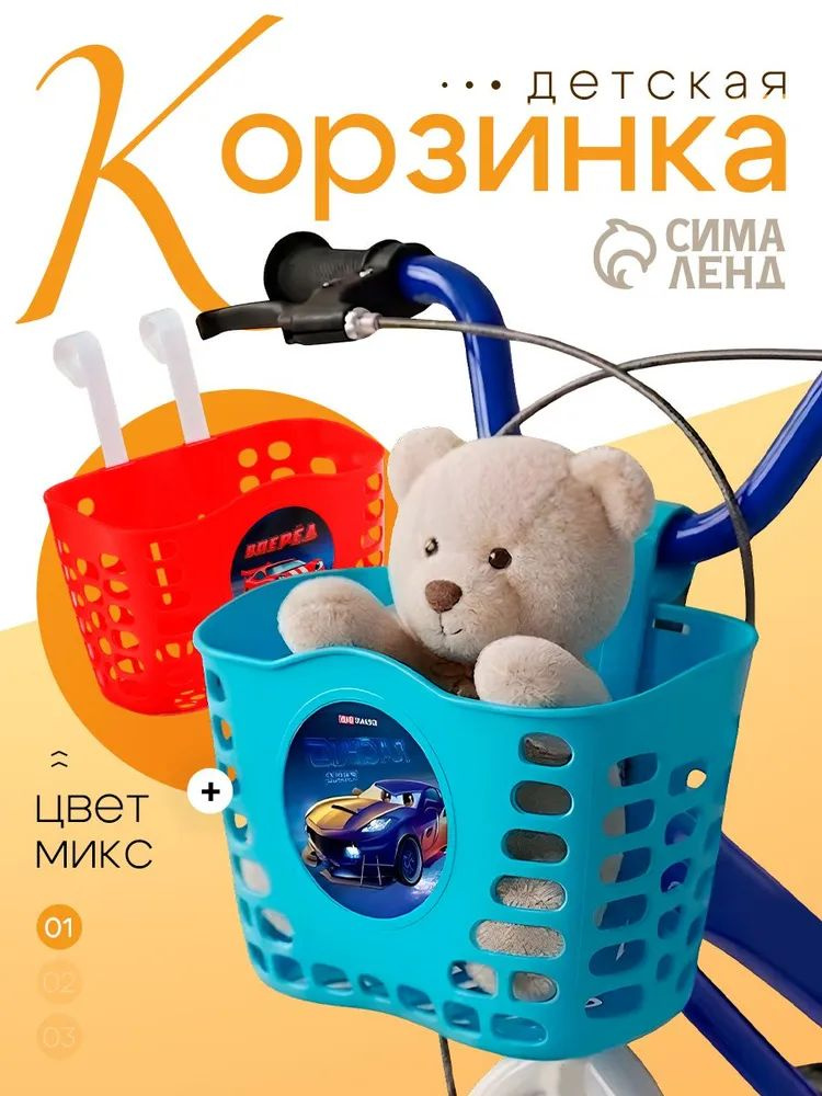 Корзина для велосипеда детская #1