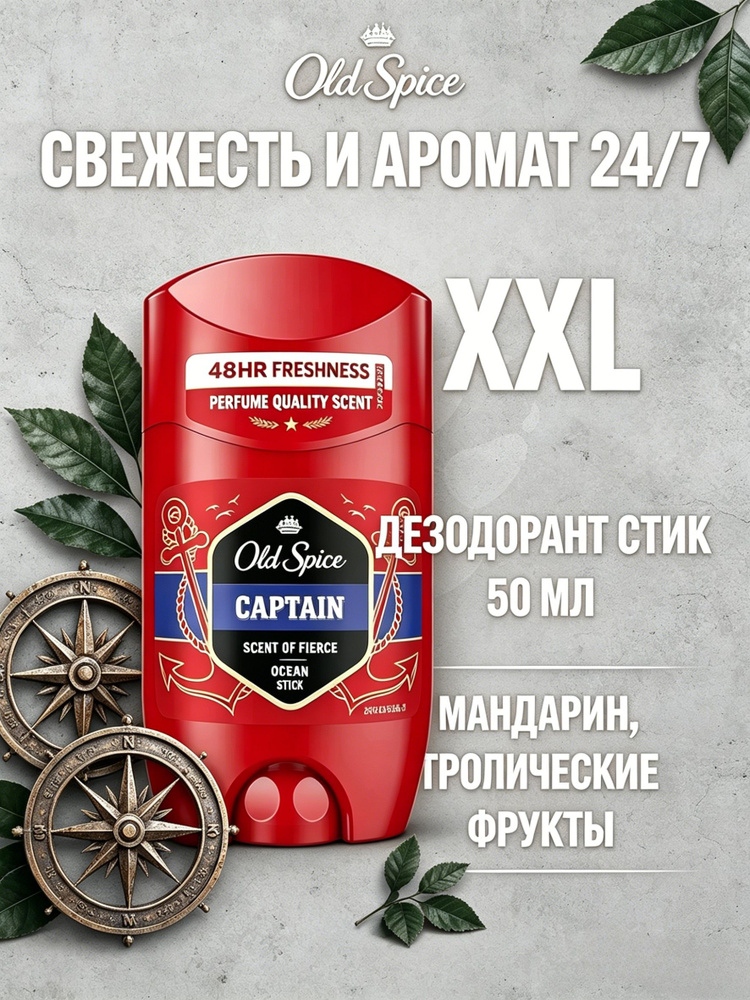 Дезодорант 50 мл #1