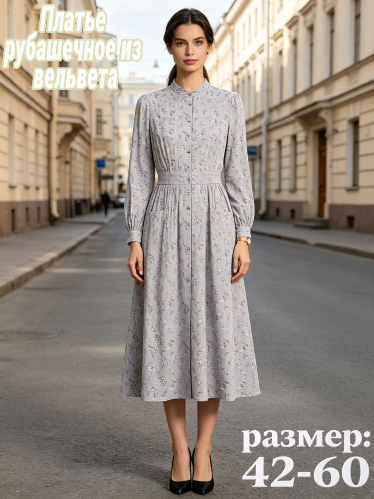 Платье #1