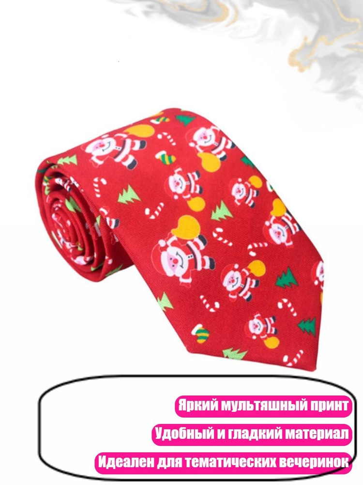Галстук #1