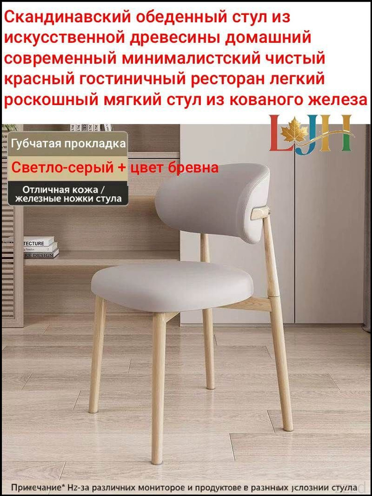 Стул, 1 шт. #1