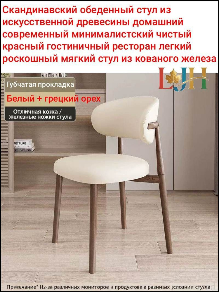 Стул, 1 шт. #1
