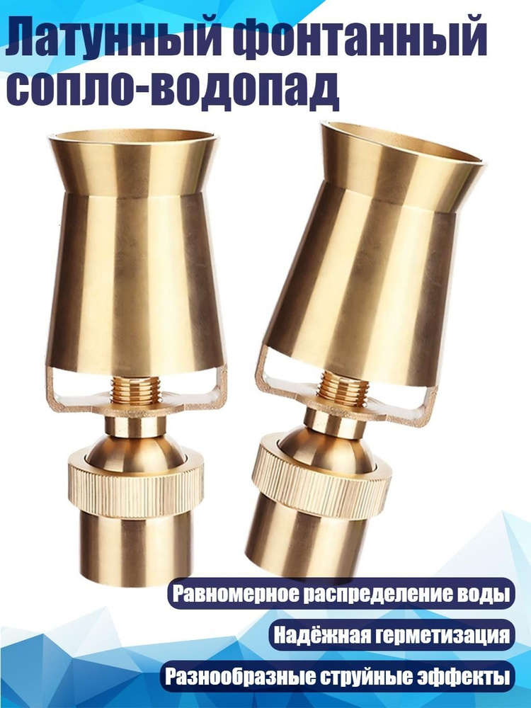 Подводка дождевателя #1