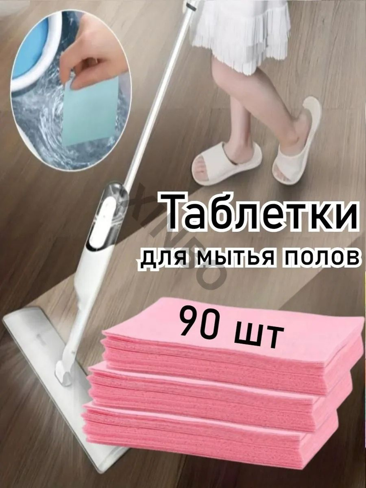 Тряпка #1
