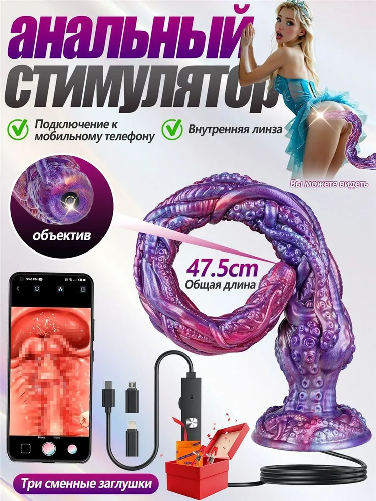 Фаллоимитатор, 50см #1