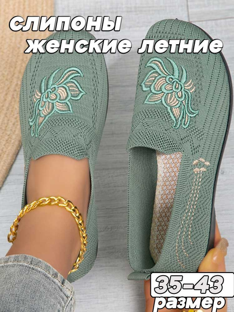Лоферы #1