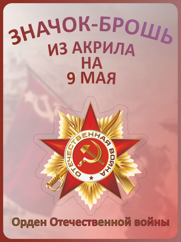 Значок #1