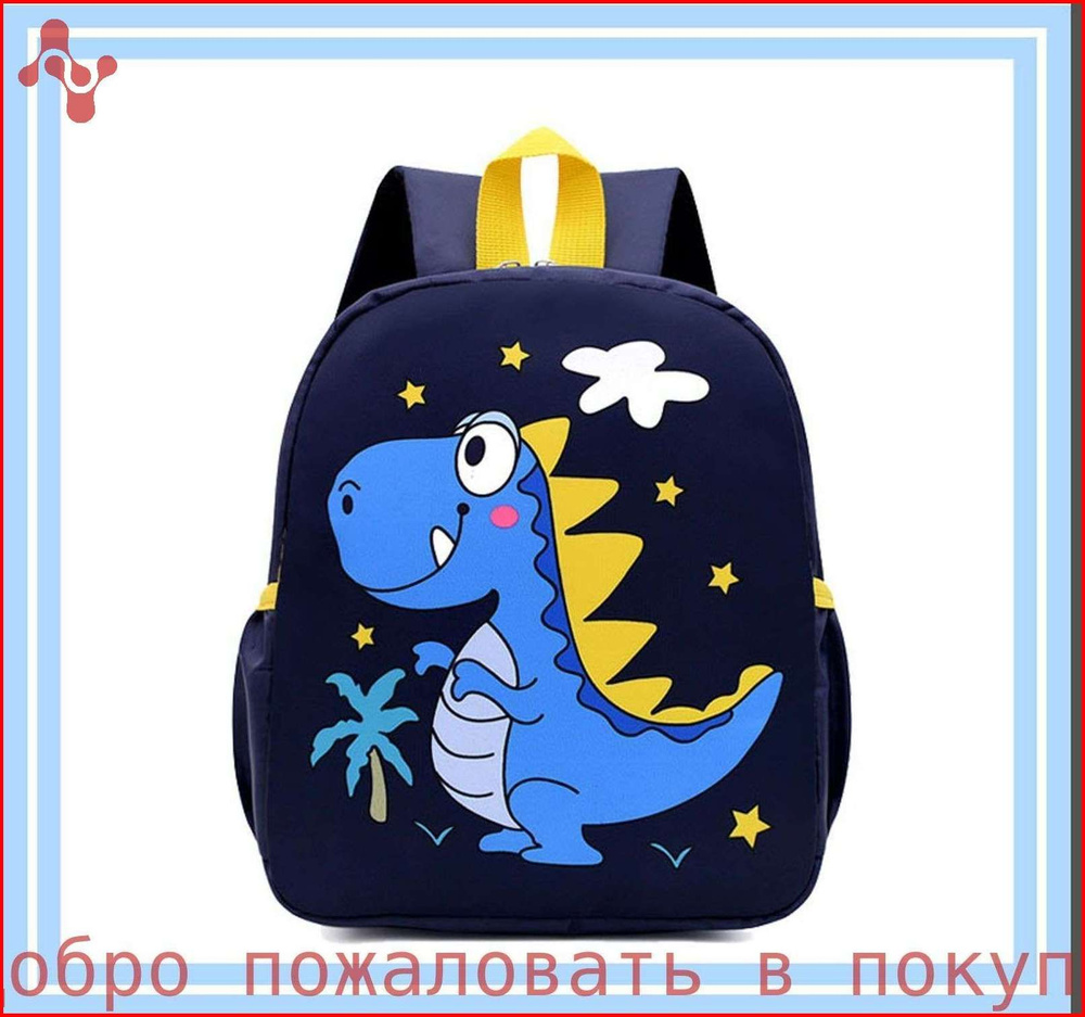 Рюкзак #1