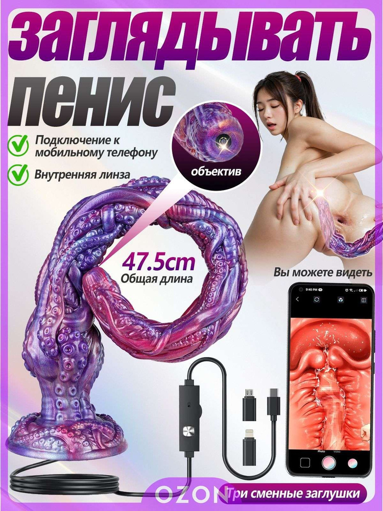 Фаллоимитатор, 50см #1