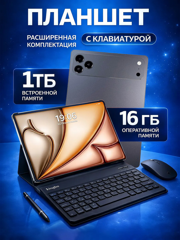 Nexvo Планшет Андроид L26 Max, 10.1" 16 ГБ/1024 ГБ, черный, черный матовый #1