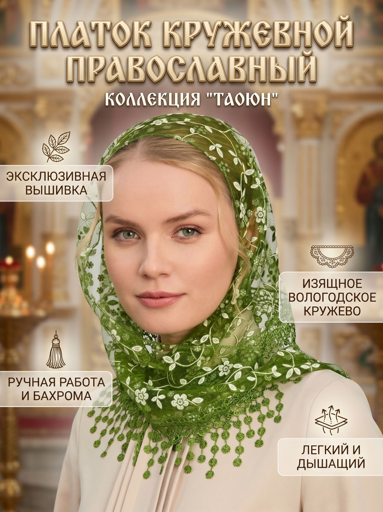 Косынка #1