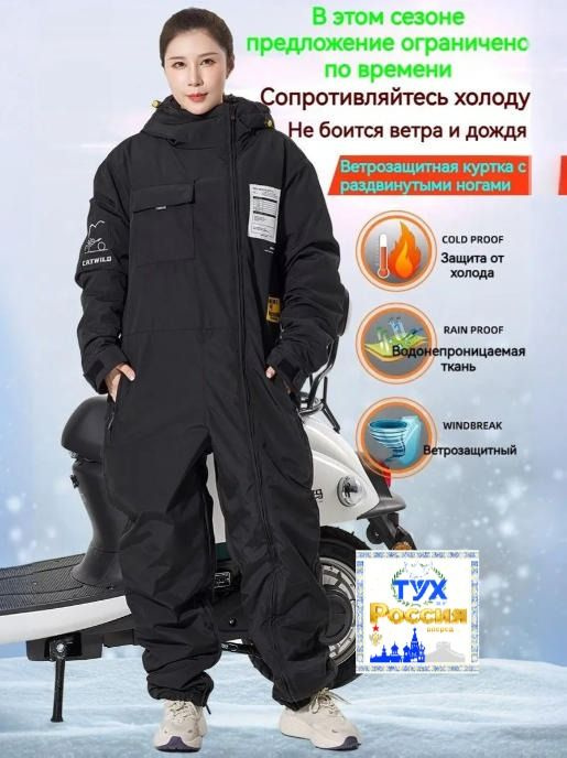Комбинезон L #1