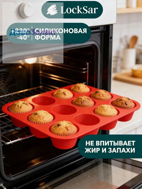 Противень, силикон #1