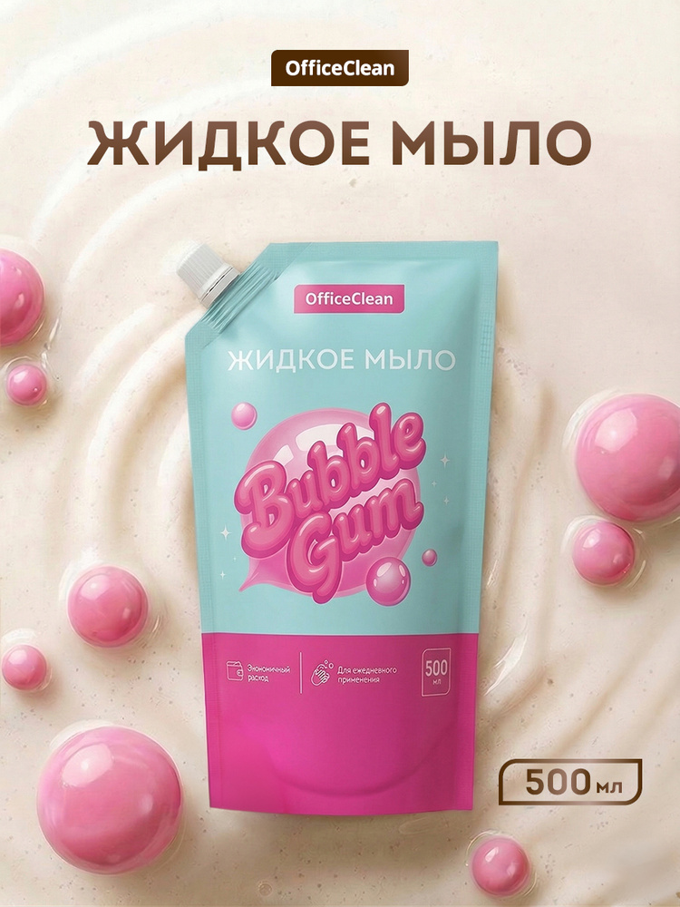 Жидкое мыло для рук Bubble gum, дой-пак, 500мл #1