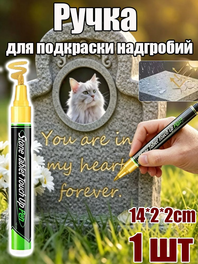  Маркер Масляный, 1 шт.для граффити, для выделения текста #1