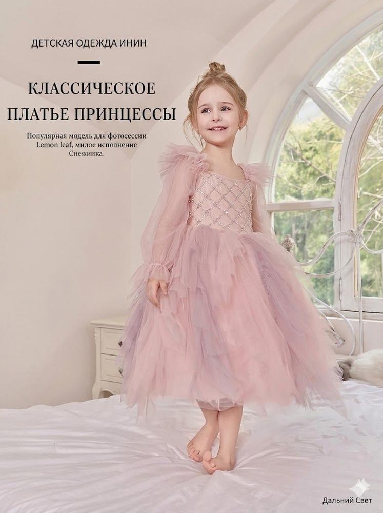 Платье #1