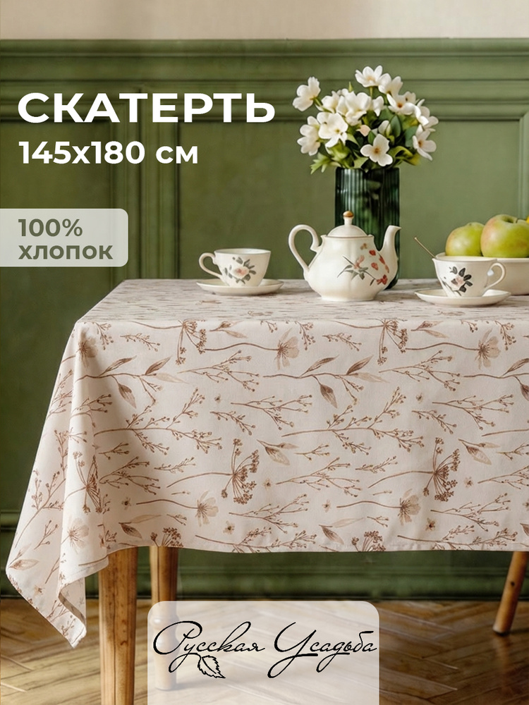 Скатерть Русский дом тканевая из рогожки / хлопок #1