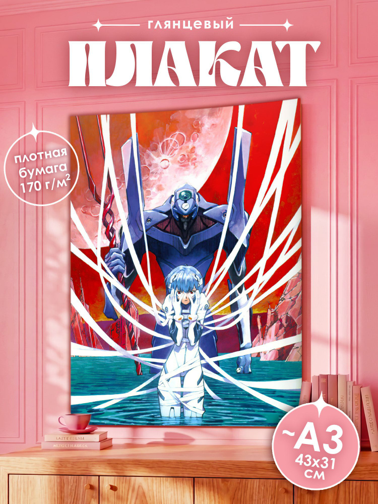 Постер, 43 #1