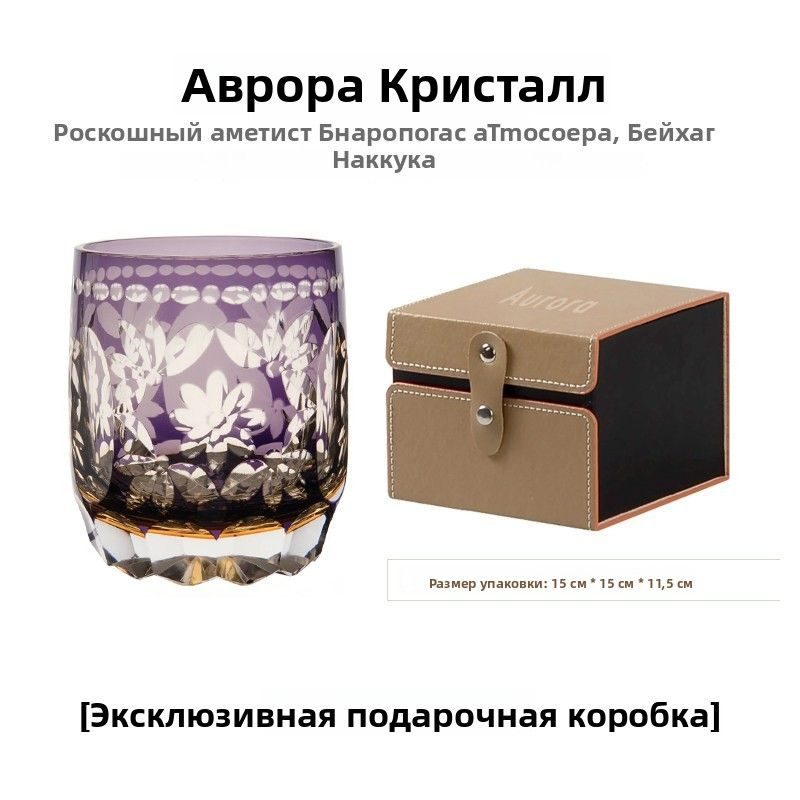Рюмка #1