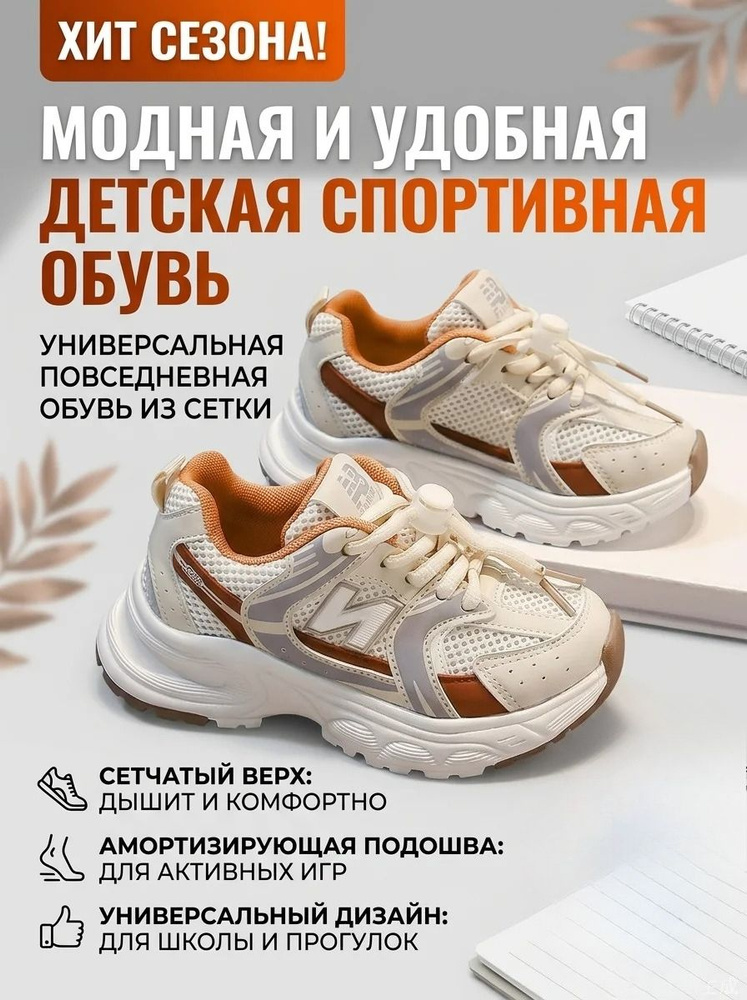 Кроссовки #1
