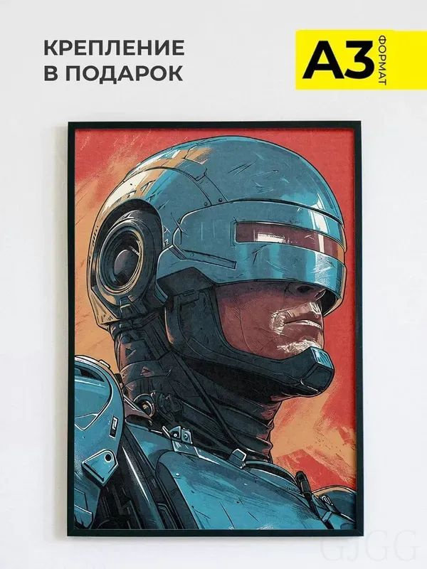 Постер, 42 #1