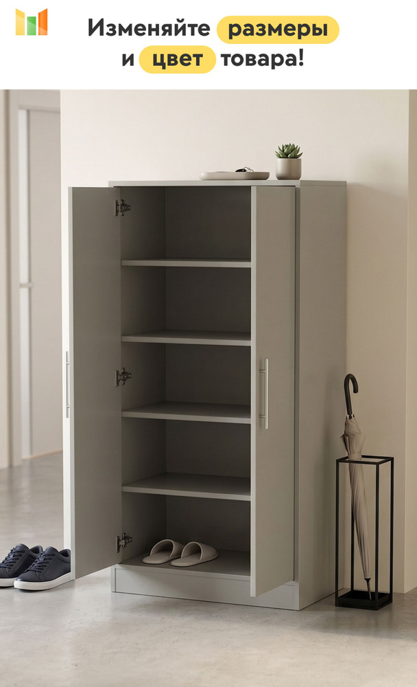 BestMebel Обувница, ЛДСП, 85х35х120 см #1
