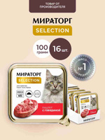 Влажный корм для кошек Мираторг Selection, паштет с говядиной Black Angus, 16 шт по 100 г