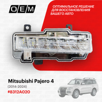 Ходовые огни на Mitsubishi Pajero 3 поколение