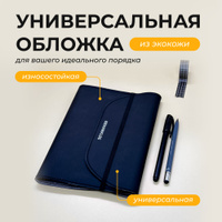 Кожаная обложка для ежедневника - Leashgoods - Изделия из кожи ручной работы