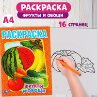 Раскраски для изучения фруктов - Яблоко | Coloring for kids, Kids, Fruit