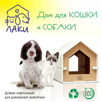 Домик для кошек и собак из экологичного картона | AliExpress