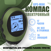 GPS навигатор