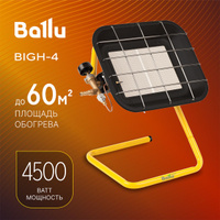 Газовый инфракрасный обогреватель Ballu-Machine BIGH-55