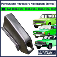 Кузовной ремонт LADA 2110